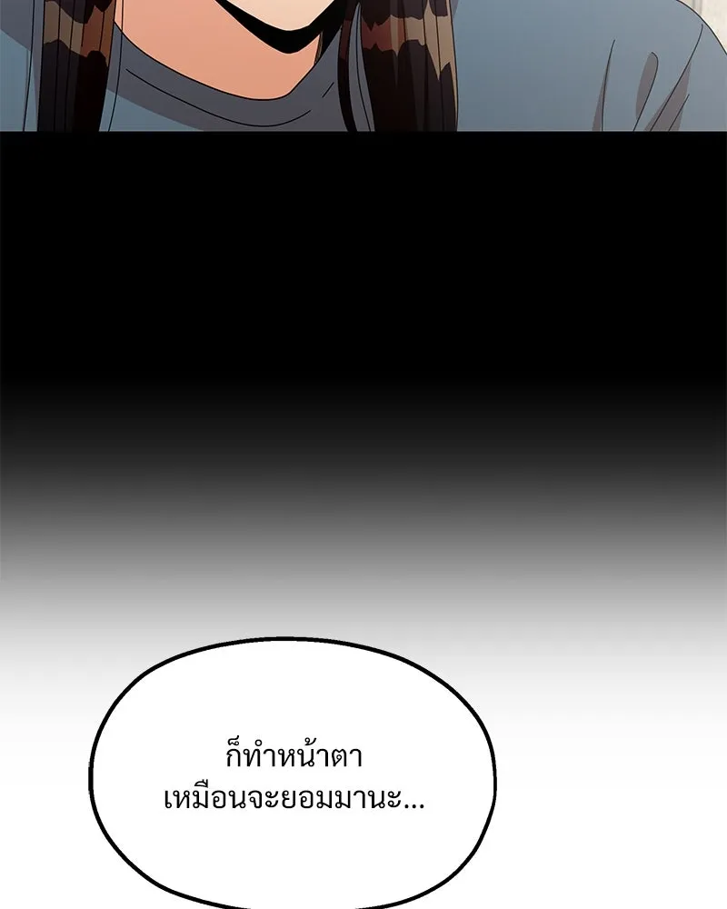 Pyramid Game เกมพีระมิด ตอนที่ 14 รูปที่ 29