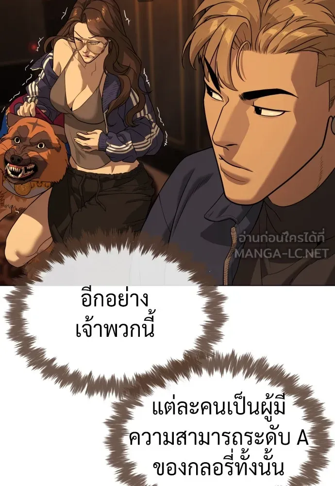 นักฆ่าย้อนวัย ตอนที่ 94 รูปที่ 102