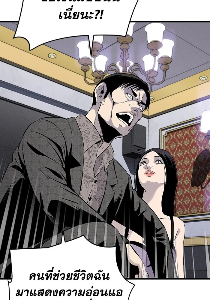 มีนา เกิดมาล่า ตอนที่ 1 รูปที่ 167