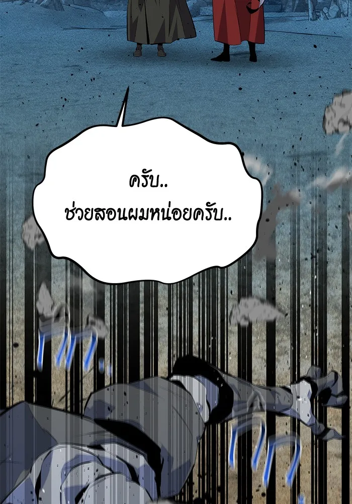 แยกร่าง ล่าอัตโนมัติ ตอนที่ 100 ความลับ รูปที่ 44