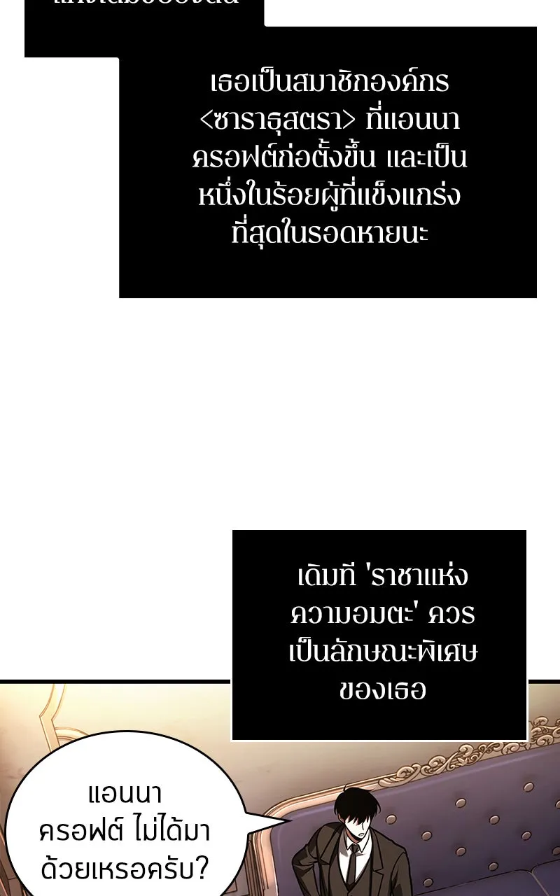 Omniscient Reader อ่านชะตาวันสิ้นโลก ตอนที่ 29 งานเลี้ยงกลุ่มดาว (3) รูปที่ 58