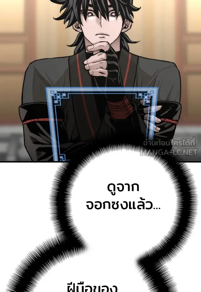 เส้นทางสู่เทพมาร ตอนที่ 87 รูปที่ 141