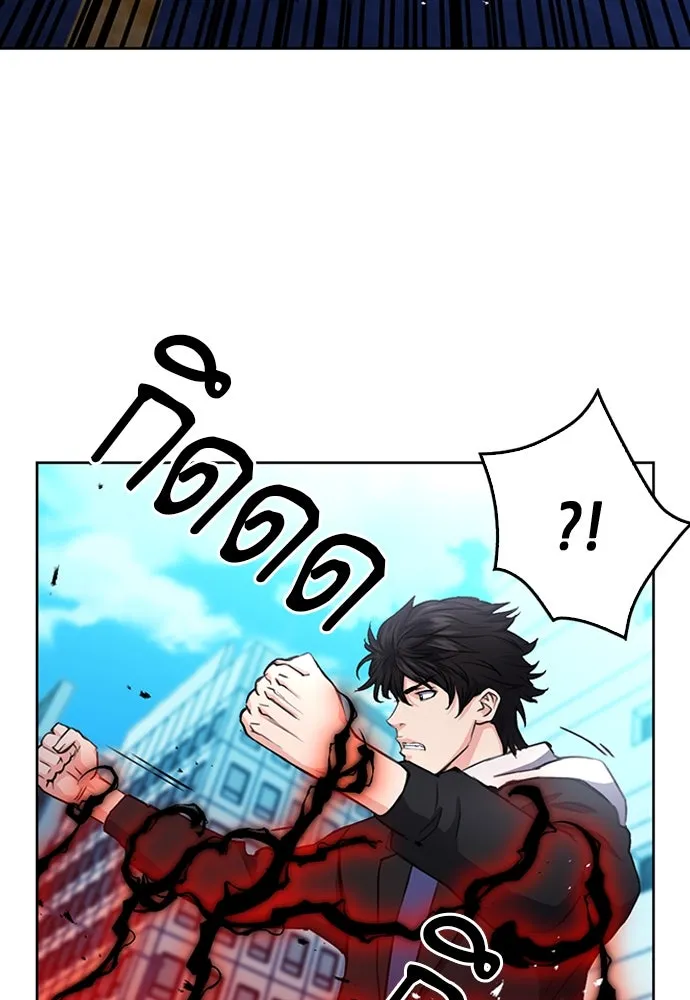 ดรูอิดแห่งสถานีโซล ตอนที่ 68 รูปที่ 14