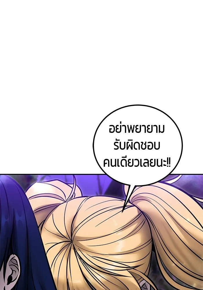 แกร่งเกินผู้กล้า แต่ซ่าไม่ได้ ตอนที่ 113 รูปที่ 92