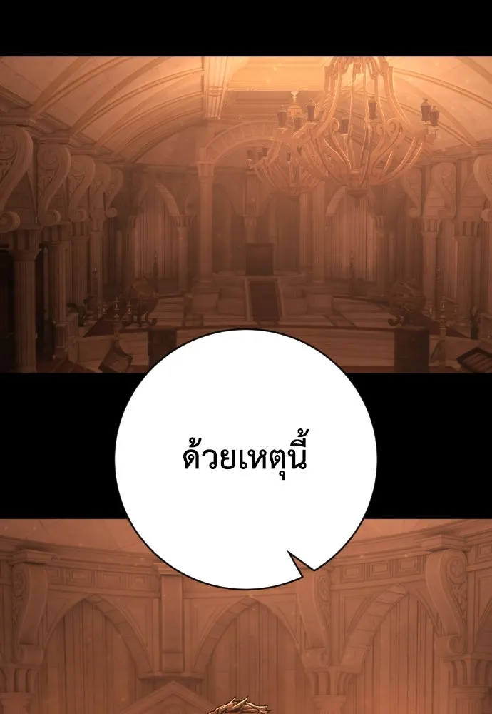 เพชฌฆาตลงทัณฑ์ ตอนที่ 34 รูปที่ 85