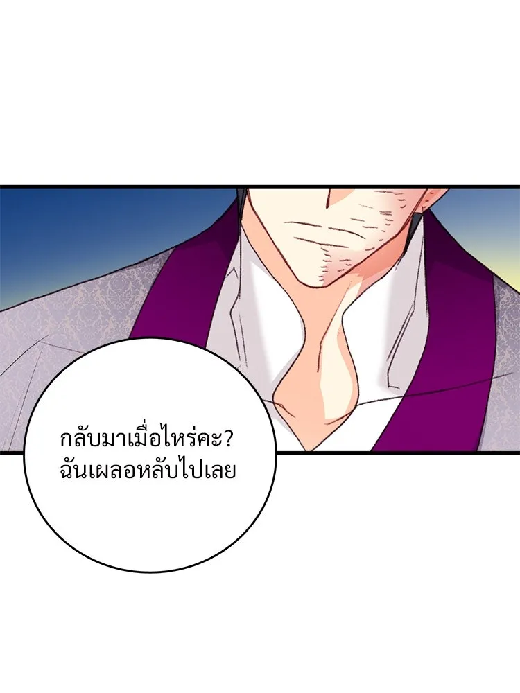 Bring the Love ตอนที่ 92 รูปที่ 74