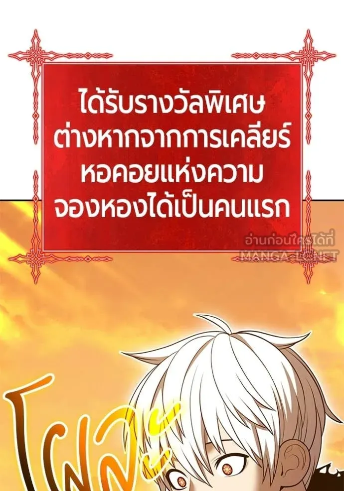 +99 ท่อนไม้ ตอนที่ 176 รูปที่ 39
