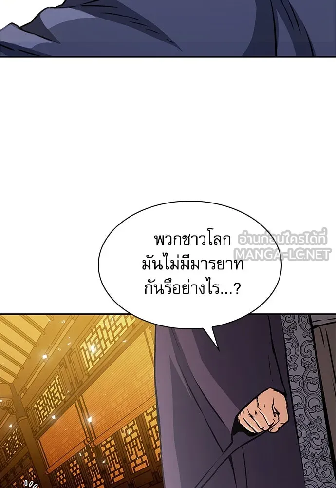 ดรูอิดแห่งสถานีโซล ตอนที่ 111 รูปที่ 195