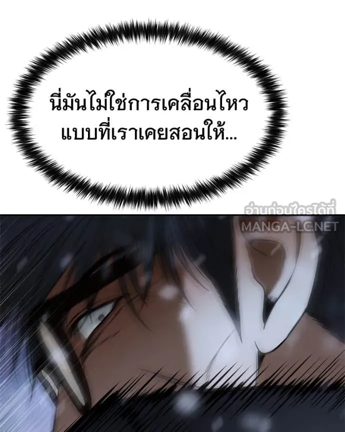 Baek XX ตอนที่ 141 รูปที่ 189