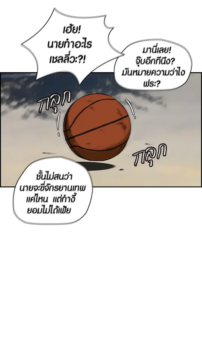 ปั่นสู้ฝันbrWind Breaker ตอนที่ 15 รูปที่ 38