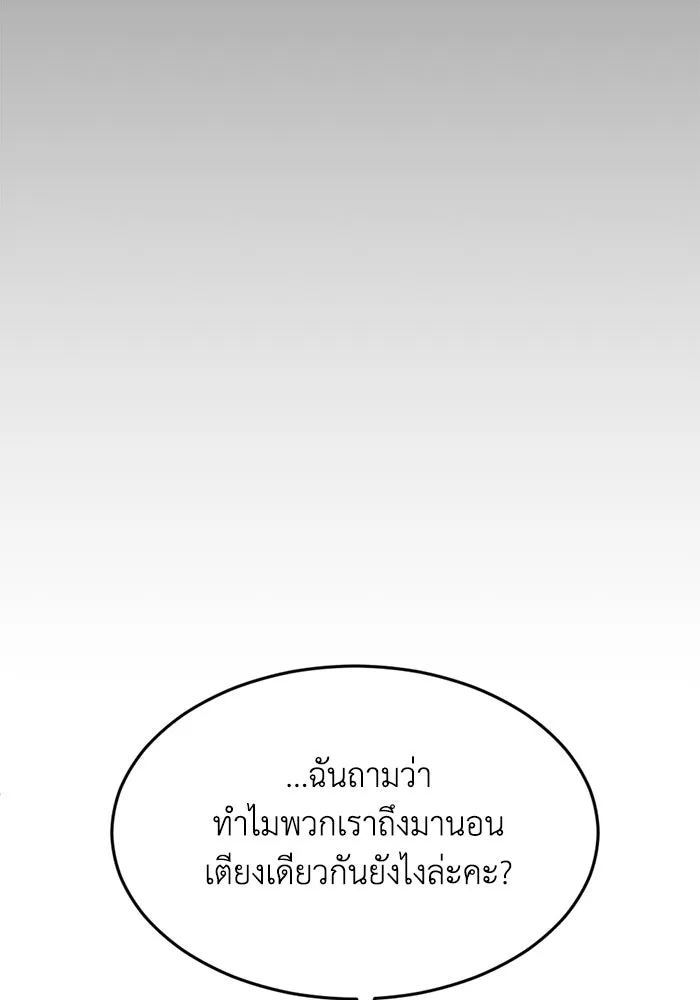 ชีวิตรักฉบับเดจาวู ตอนที่ 8 รูปที่ 16