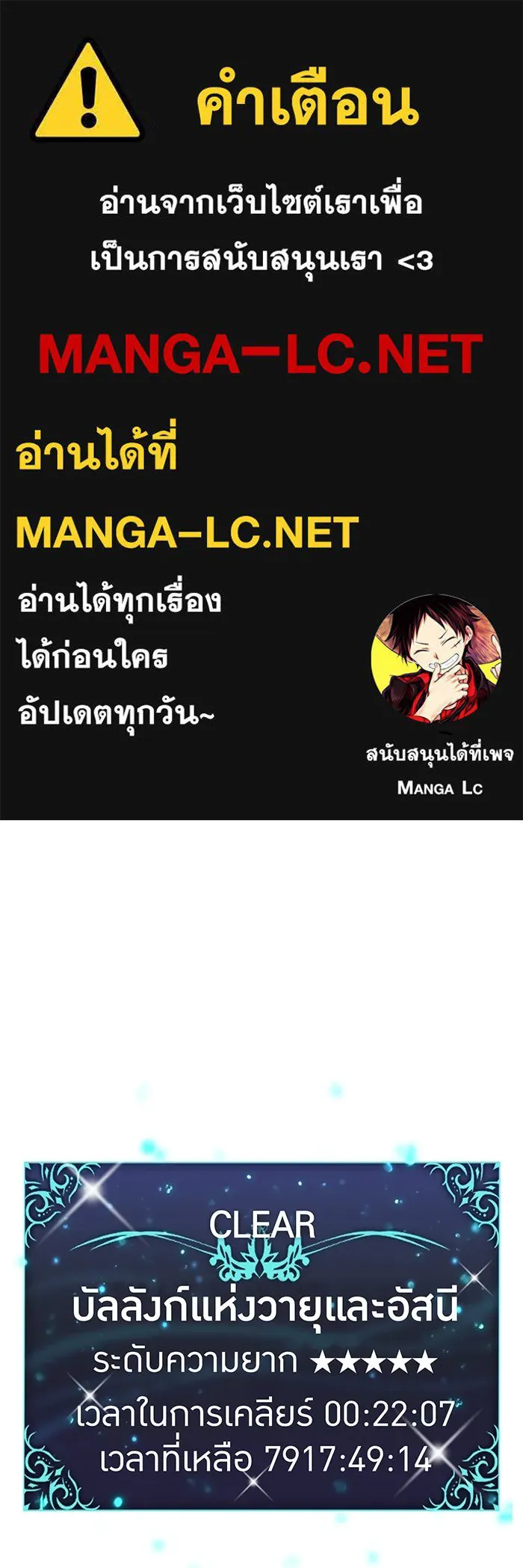 เพลเยอร์เลือดเทวะ ตอนที่ 32 ความตายอันธการ ② รูปที่ 1