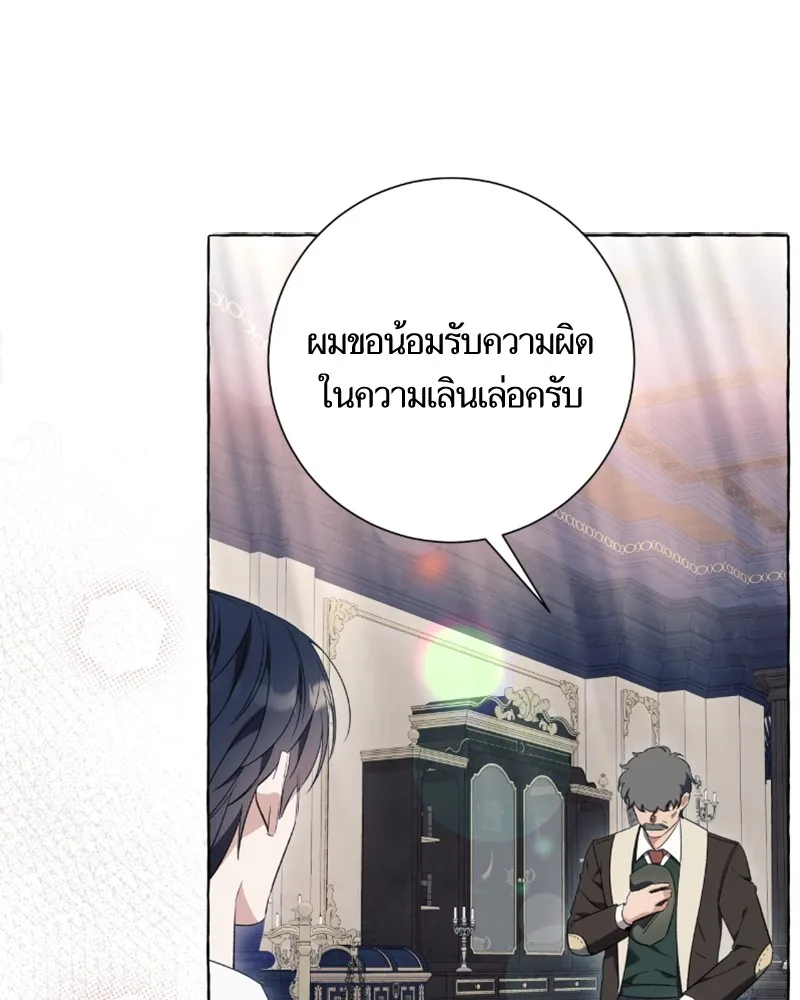 นึกว่าเป็นอิเซไคธรรมดา ตอนที่ 46 รูปที่ 68