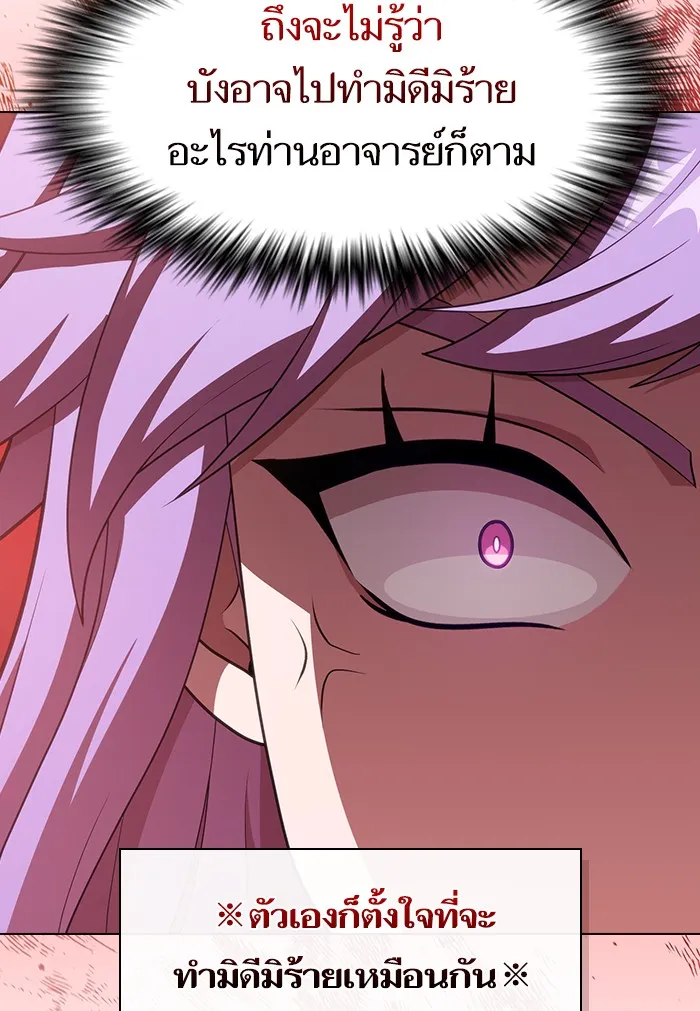 ผู้เล่นขั้นเทพแห่งหอคอยฝึกสอน ตอนที่ 133 รูปที่ 73