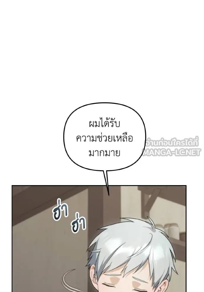 ราชินีจอมมาร ตอนที่ 12 รูปที่ 77