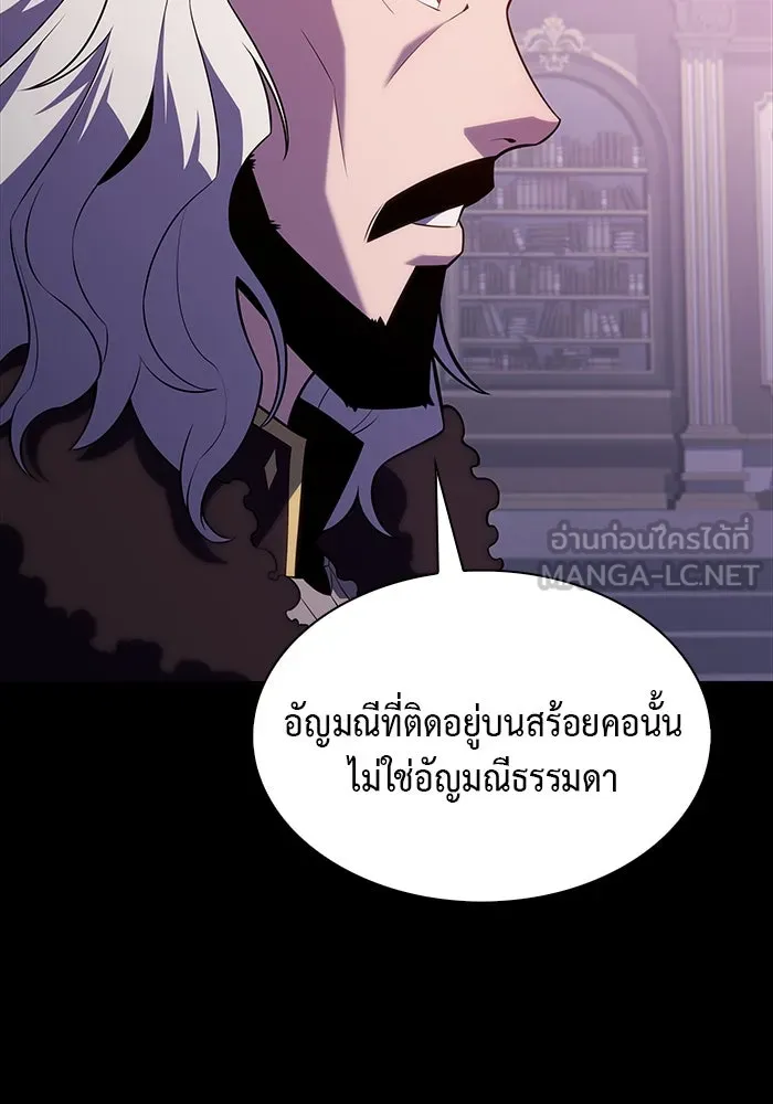 ลูกชายคนเล็กของดยุกคือมือสังหาร ตอนที่ 39 รูปที่ 27