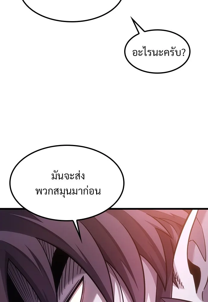 วิถีชาวนาของราชาปีศาจ ตอนที่ 7 รูปที่ 40