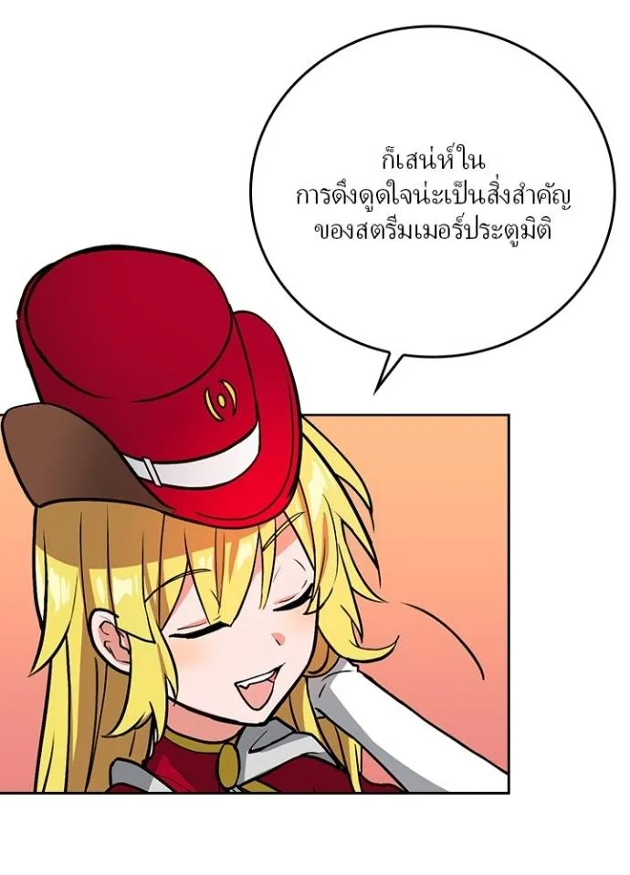 เป้าหมายครั้งที่ 2 ตอนที่ 17 รูปที่ 8