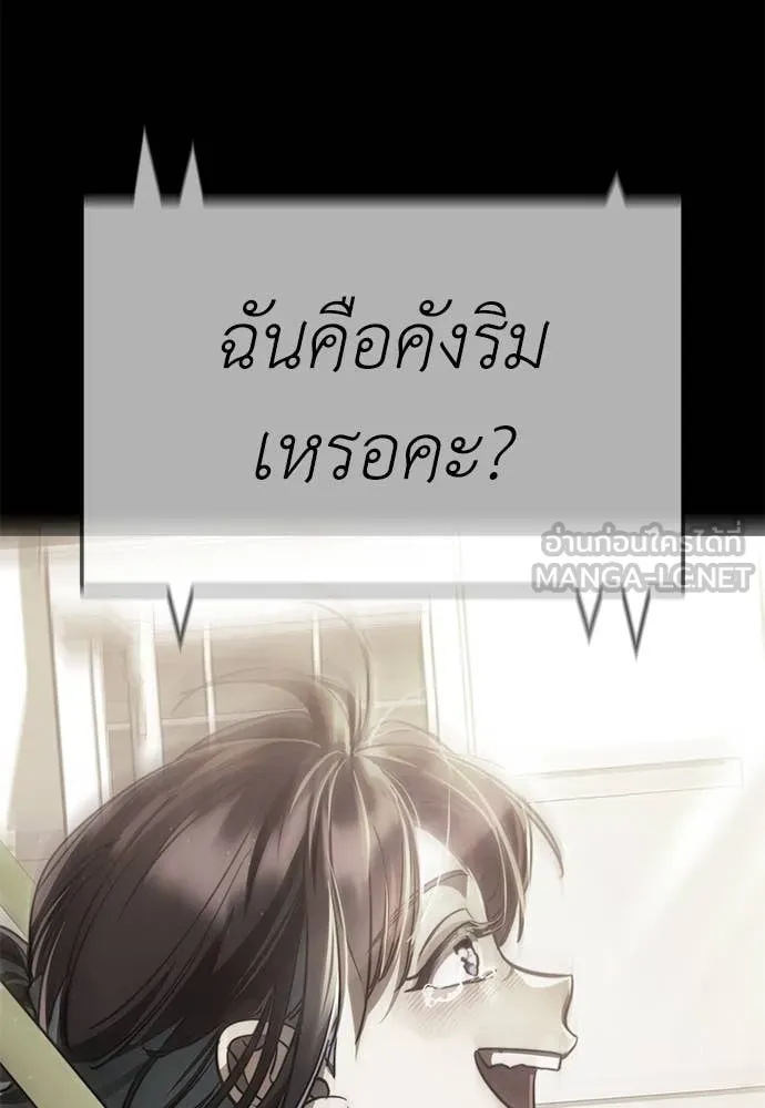 ยมราชลงทัณฑ์ ตอนที่ 92 รูปที่ 150