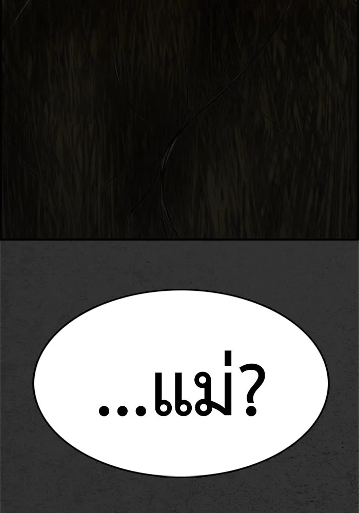 ตกศพสยอง ตอนที่ 15 รูปที่ 127