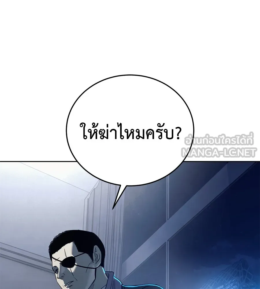 มัจจุราชชุดแดง ตอนที่ 1 รูปที่ 12