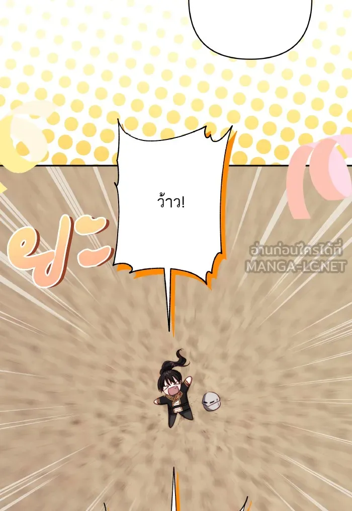 บุตรสาวของดยุกปีศาจ ตอนที่ 72 รูปที่ 21