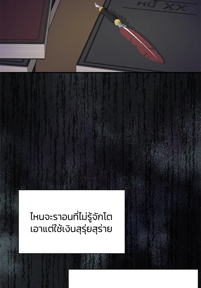 ไหนบอกว่าฉันใกล้ตาย ตอนที่ 16 รูปที่ 41