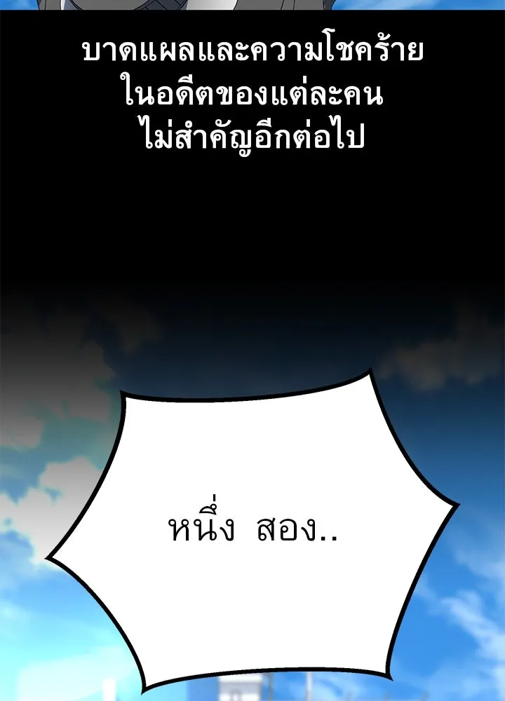 ราชาลานประลอง ตอนที่ 67 รูปที่ 61