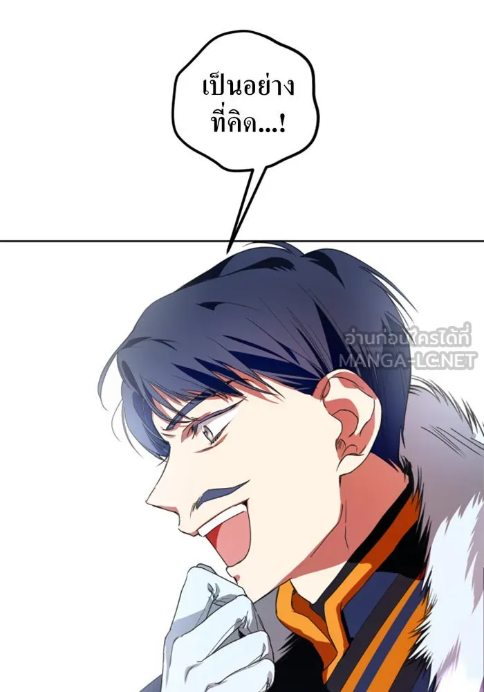 ชิงชีวิตพลิกลิขิตชะตา ตอนที่ 14 ควีนกับเบี้ย (3) รูปที่ 9