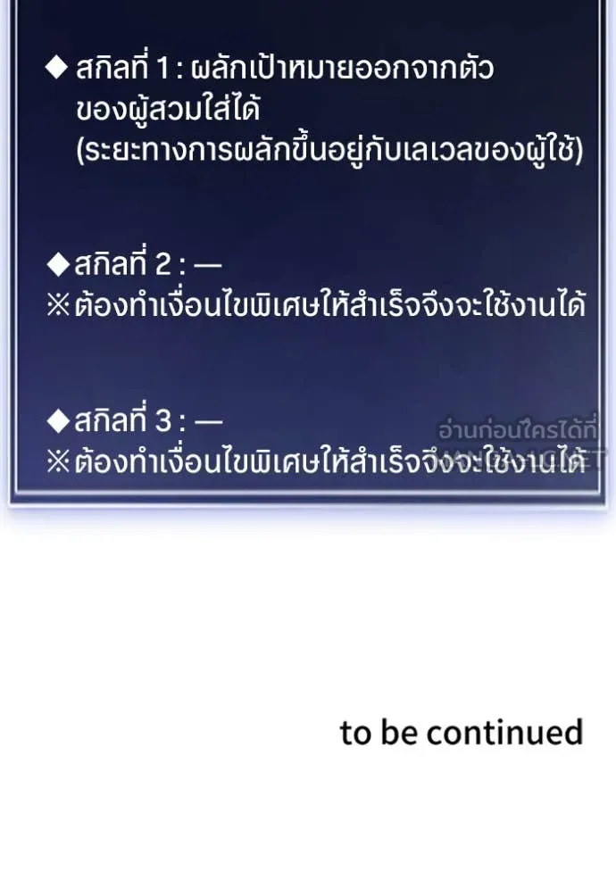 โคตรอาวุธลับ ตอนที่ 46 รูปที่ 132