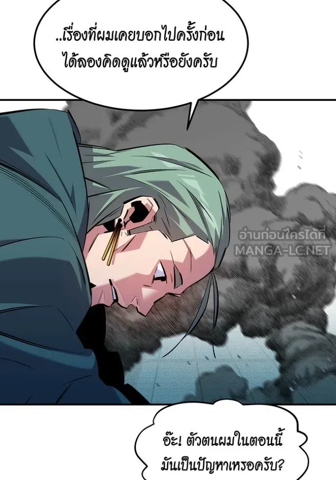 แยกร่างล่าอัตโนมัติ ตอนที่ 136 รูปที่ 10