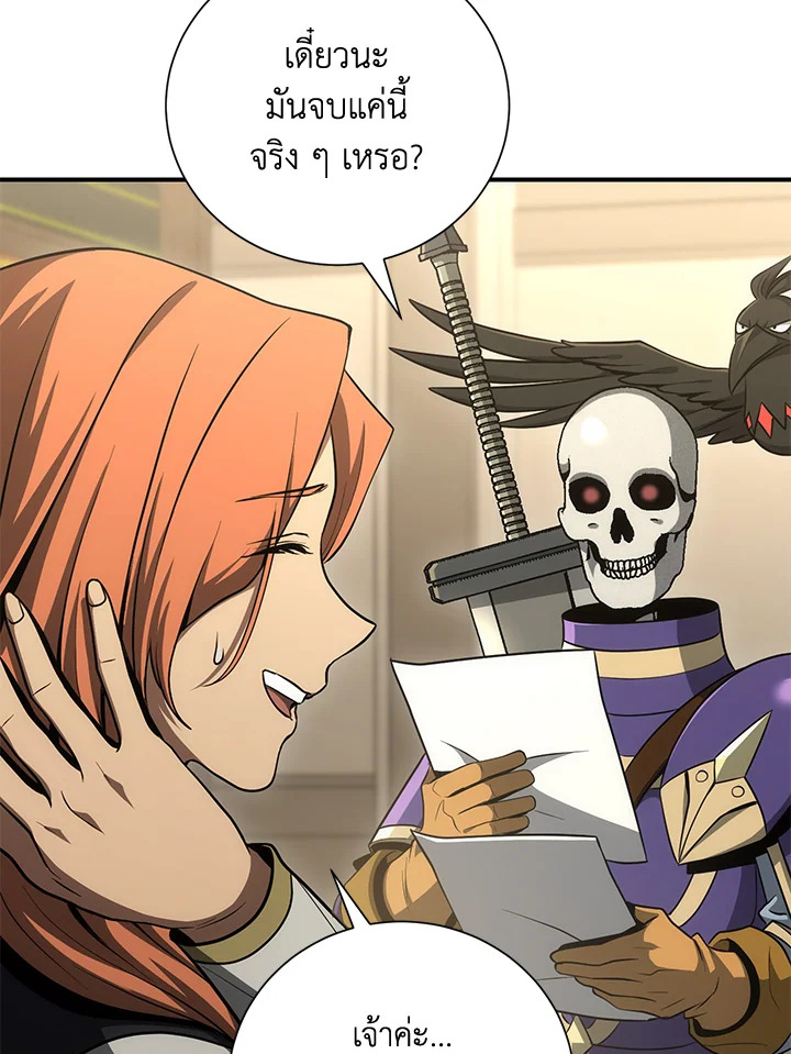 พลทหารโครงกระดูกผู้ม ตอนที่ 159 รูปที่ 141