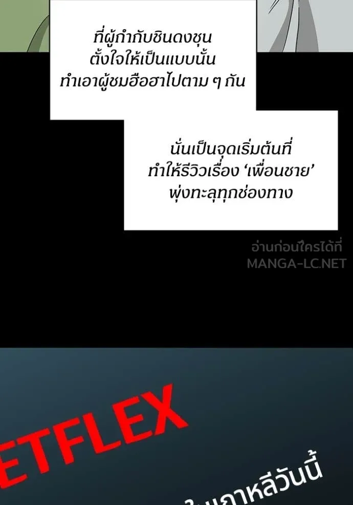 ฉันเนี่ยนะ ตอนที่ 64 รูปที่ 4