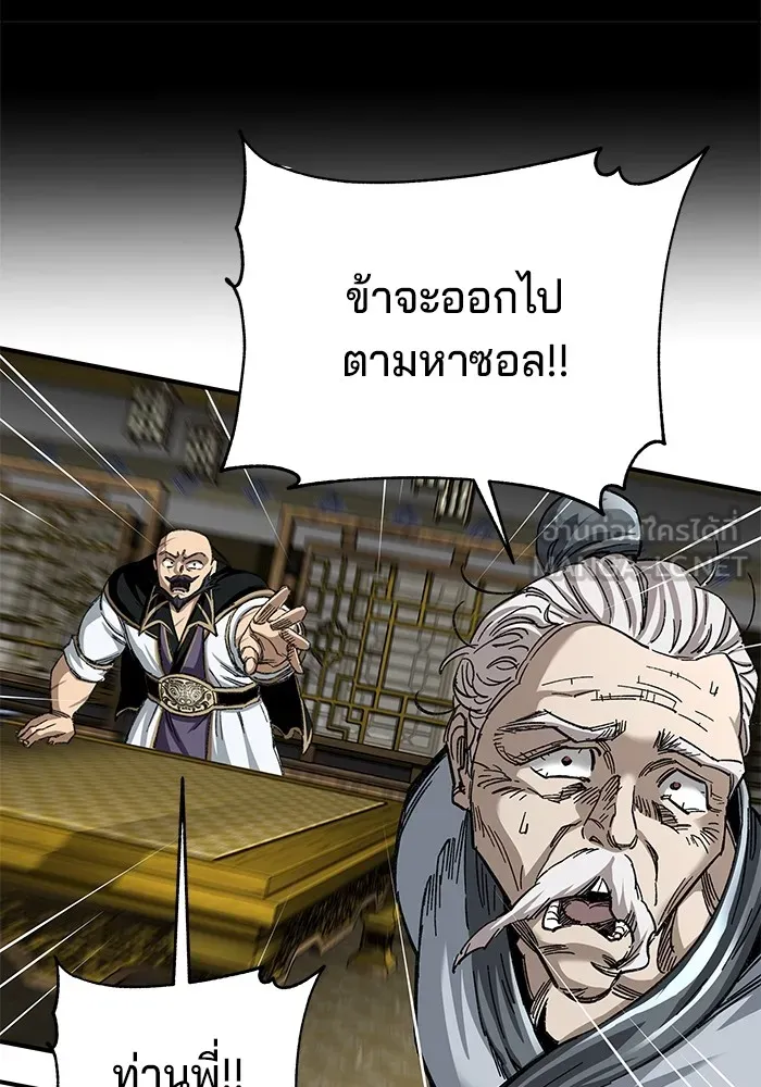 คุณปู่จอมยุทธกับหลานสาวสุดแกร่ง ตอนที่ 34 รูปที่ 60