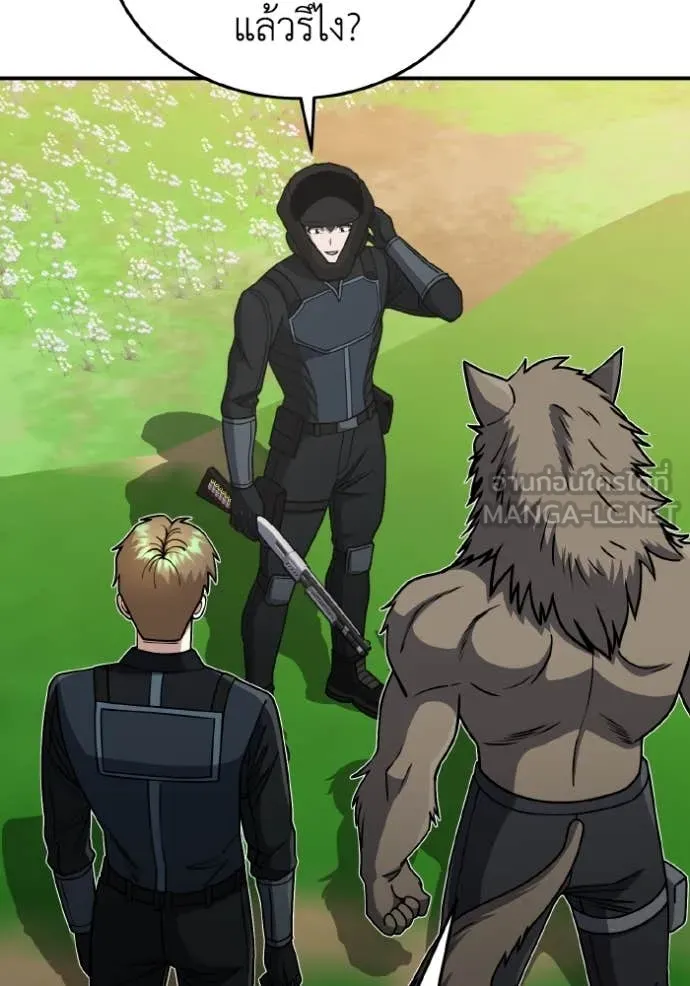 อัจฉริยะนอกคอก ตอนที่ 129 รูปที่ 66