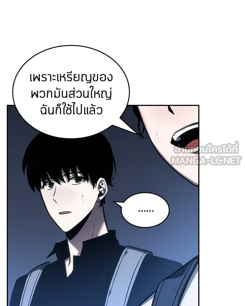 Omniscient Reader อ่านชะตาวันสิ้นโลก ตอนที่ 06 เวลาพิพากษา (4) รูปที่ 21