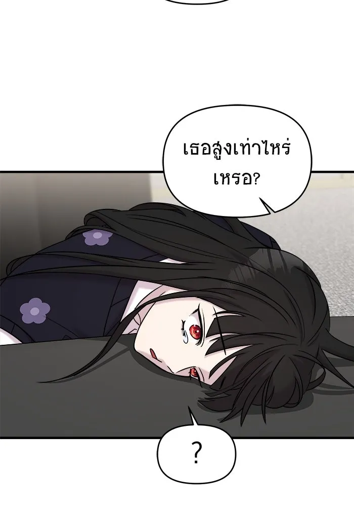 วายร้ายก็อยากมีรัก ตอนที่ 45 รูปที่ 70