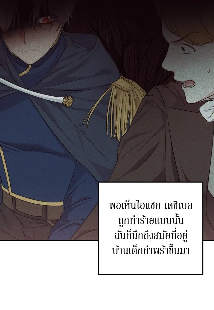 เลดี้มินต์ ตอนที่ 34 รูปที่ 37