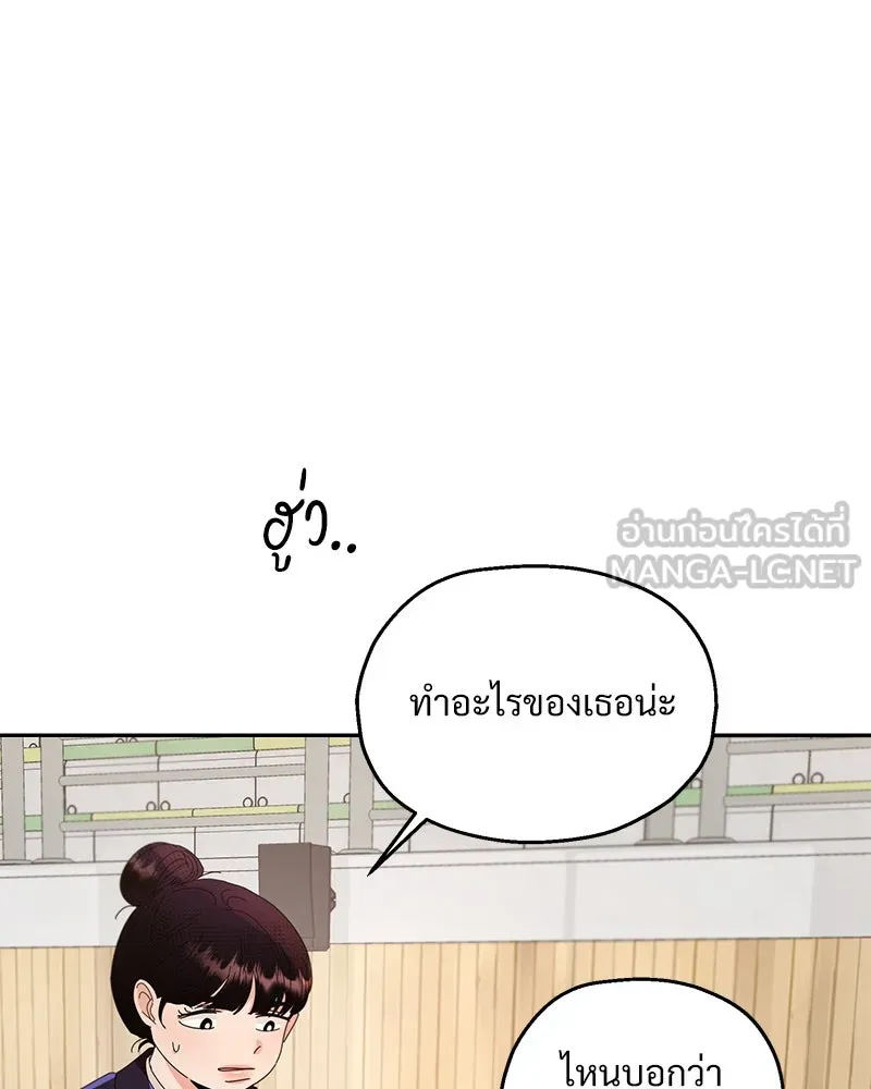 Pyramid Game เกมพีระมิด ตอนที่ 62 รูปที่ 90