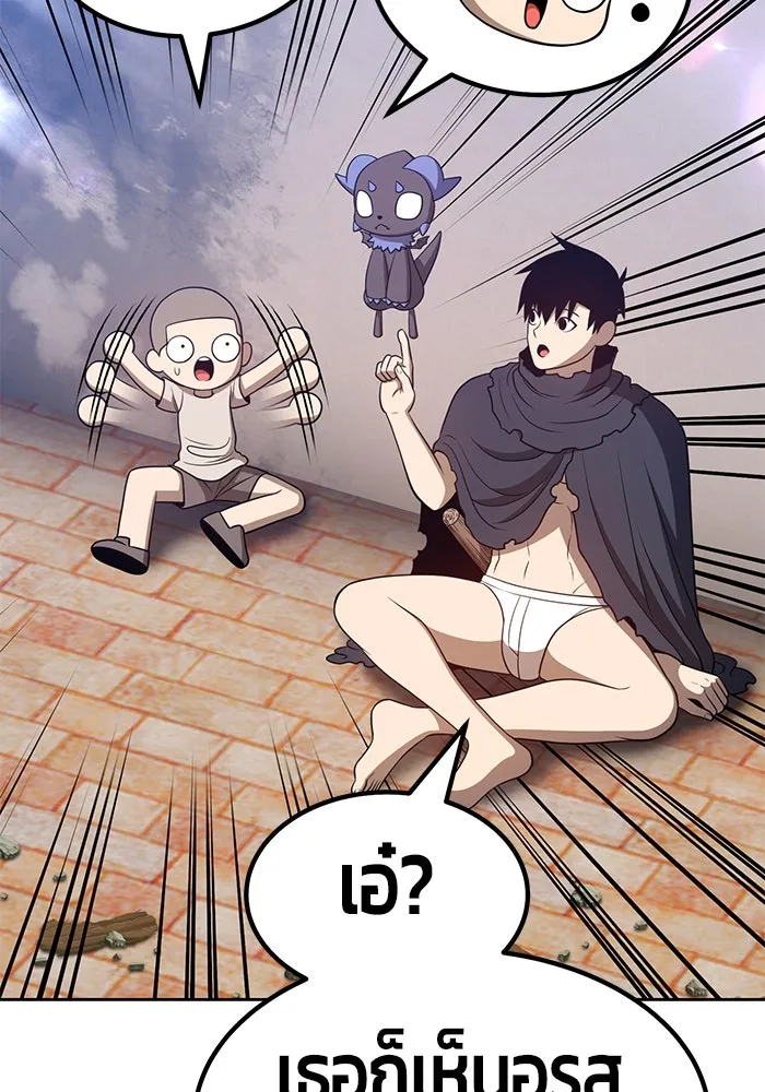 +99 ท่อนไม้พร้อมบวก ตอนที่ 34 รูปที่ 250