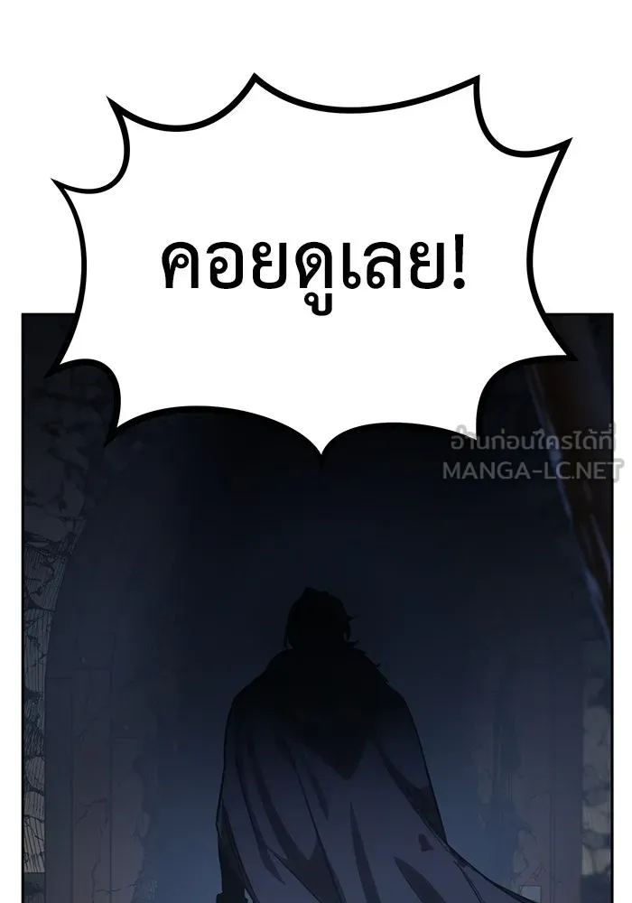 ยอดนักดาบผู้โอบอุ้มดารา ตอนที่ 4 รูปที่ 216