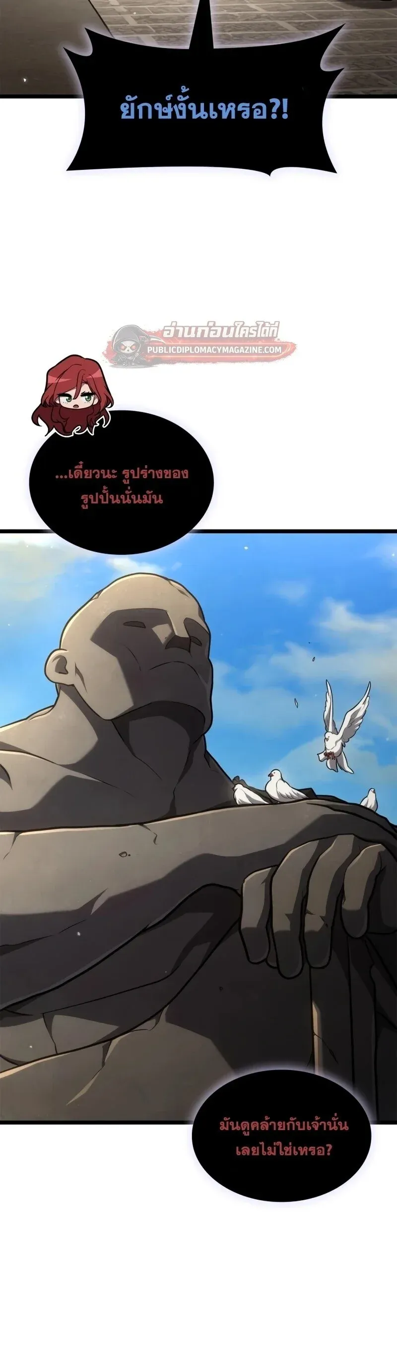 Infinite Mage จอมเวทไร_ข_ดจำก_ด ตอนที่ ตอนที่ 165 รูปที่ 9