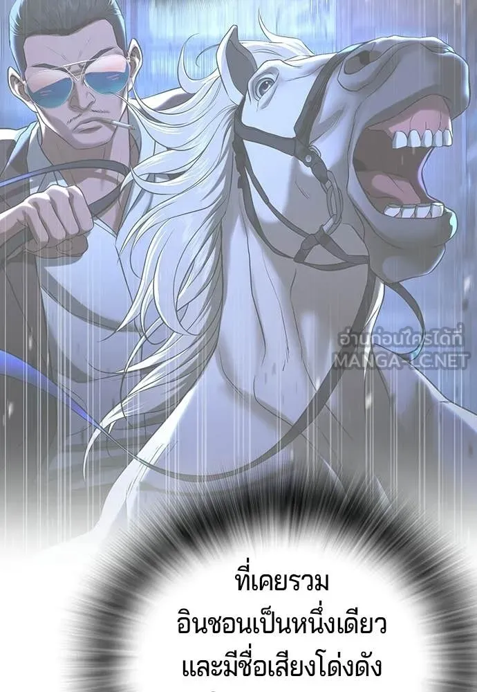 คูเซรา ตอนที่ 71 รูปที่ 26