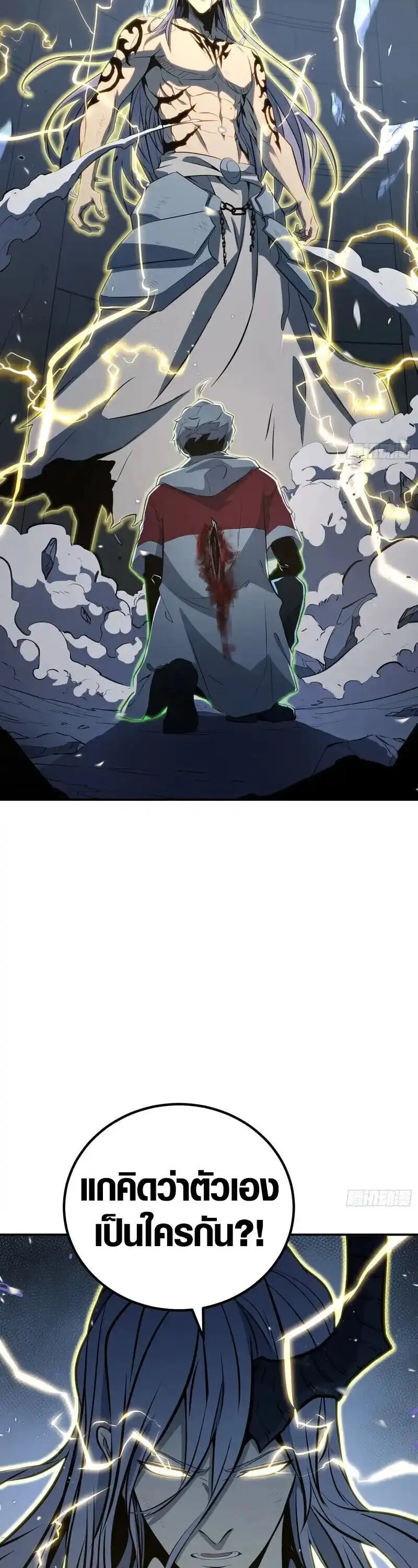 Full-Time Awakening ต_นพล_งไร_ข_ดจำก_ด ตอนที่ ตอนที่ 88 รูปที่ 14