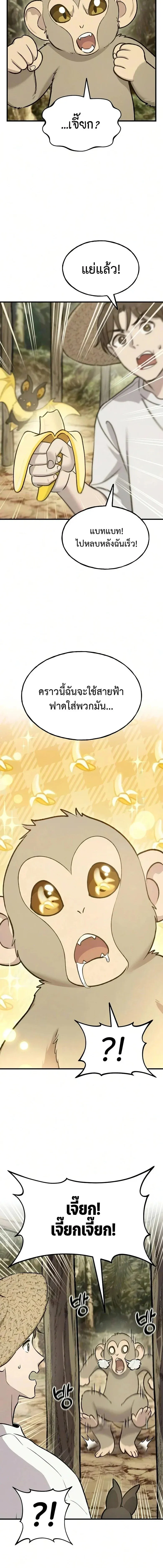 Solo Farming In The Tower ตอนที่ ตอนที่ 126 รูปที่ 14