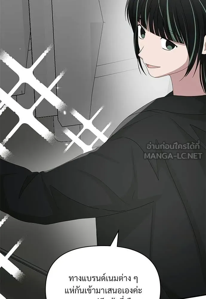 ฉันเนี่ยนะ ตอนที่ 79 รูปที่ 57