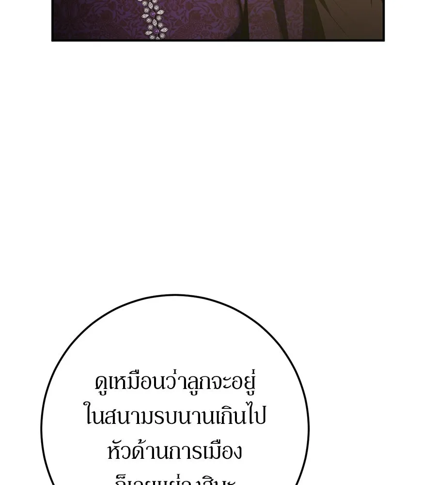 เบื้องหลังรอยยิ้มของเจ้าหญิง ตอนที่ 3 รูปที่ 85
