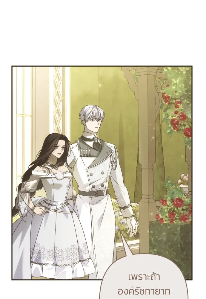 ฉันจะจีบท่านดยุกแดนเหนือ ตอนที่ 66 รูปที่ 136