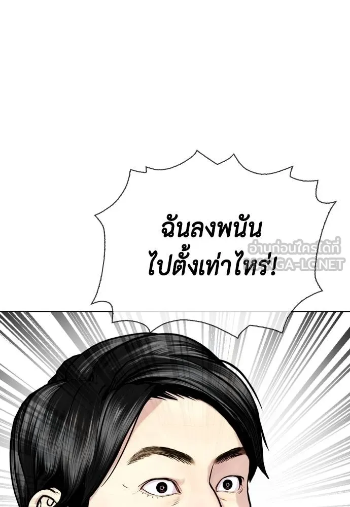 หมาหัวเน่า ตอนที่ 114 รูปที่ 202