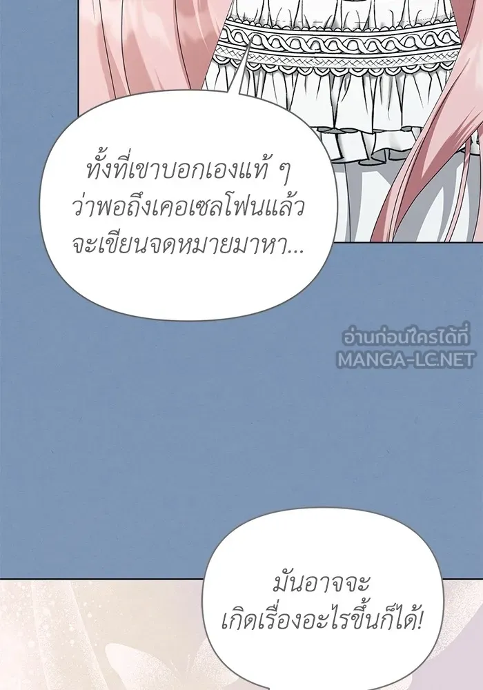 ชีวิตใหม่ในตระกูลมือสังหาร ตอนที่ 59 รูปที่ 57